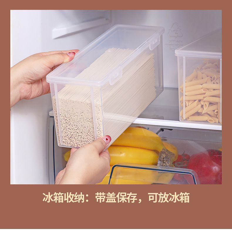 3617保鲜盒（面条收纳）_06.jpg