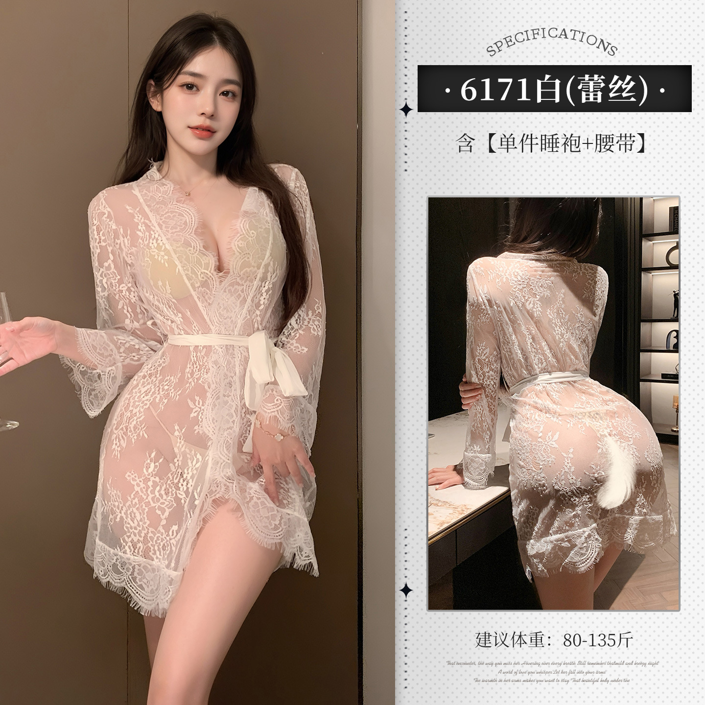 6942508600976◆레이스◆화이트 [싱글 파자마 + 벨트]