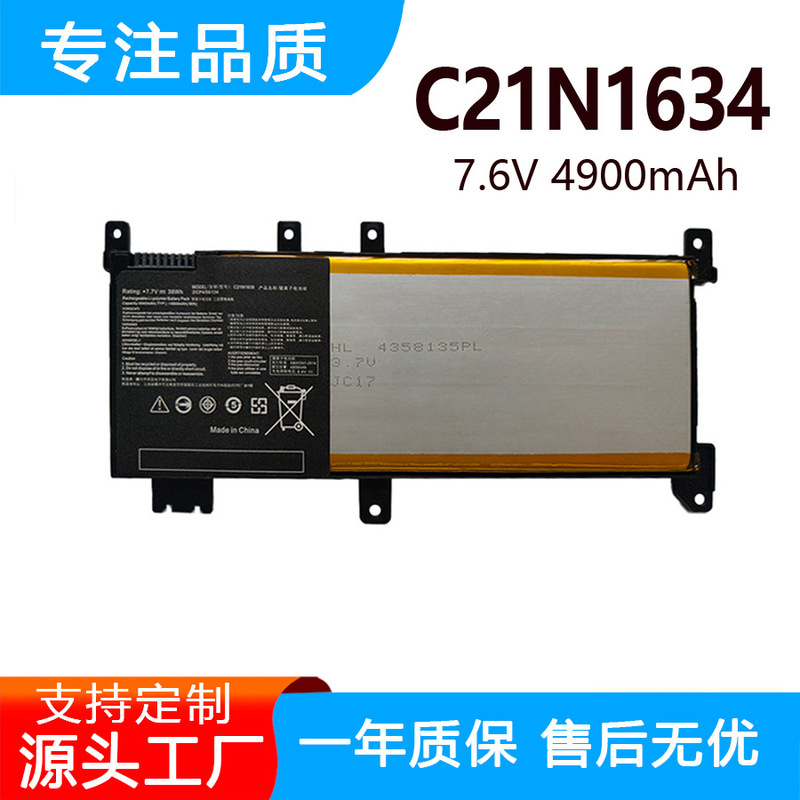 Suitable for Asus Fl8000U A580U/B V587U X/R542U C21N1634 Laptop Battery