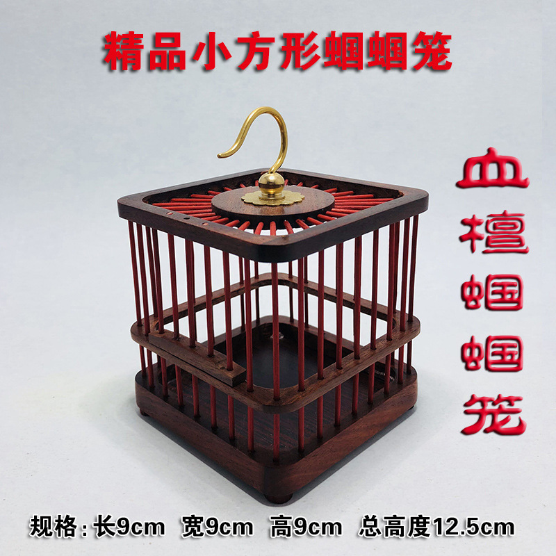 购6个红木乌红檀实木蝈蝈笼子鸣虫平顶蝈蝈笼子手工蝈蝈笼子|undefined