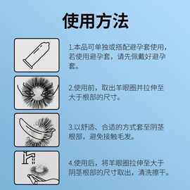 羊眼圈锁精环夫妻姿势床上性辅助工具男省力生理器官成人情趣用品