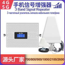 新款手机信号放大器增强接收4G/5G移动电信网络信号扩展器中继器