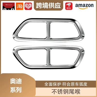 Decoration, Stainless Steel Four-Outlet Tailpipe – Other Automotive Exterior Supplies - faw-audi-a5l-stainless-steel-tail-throat-silver