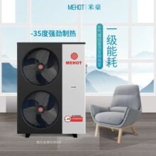 米豪空气源热泵家用地暖热水器变频一级能耗10匹6匹安装售后一体