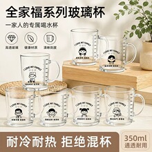 亲子玻璃杯儿童卡通早餐杯加厚带刻度宝宝牛奶杯家用喝水咖啡杯子