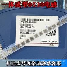 һ�w����늸�0530�NƬ1UH 2.2UH 3.3UH 4.7UH 6.8UH 10UH 5*5*3MM