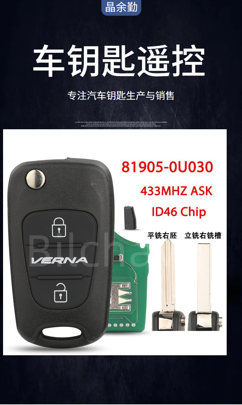 81905-0U030 Is Suitable for 2-Button Hyundai Verna Folding Remote Control Car Key 433Mhz Ask Id46