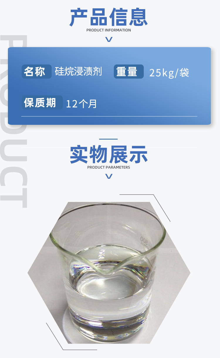 Гидрофобизатор Jiuben Guang 20 кг