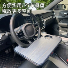 Laptop Bracket Car Dinner Plate – Car table board