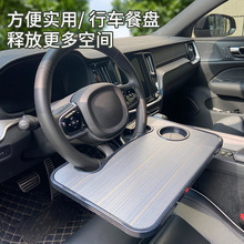 Car Computer Table Tray Multifunctional Car Dinner Plate Steering Wheel Laptop Bracket Car Dinner Plate Storage Rack