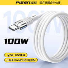 Ʒ��usb�Dtypec�m���O��iPhone16/15���������������X�֙C܇�d