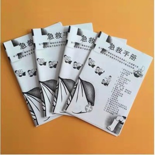Chinese First Aid Manual outdoor car first aid simple use safety manual emergency manual factory direct sales