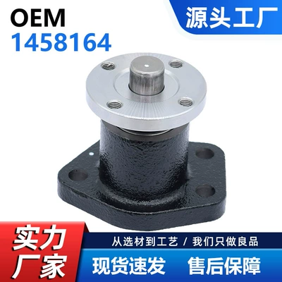Factory Direct Sales Car Water Pump Suitable for Forklifts Hyster Forklift Fan Support 1458164 (Water pump)