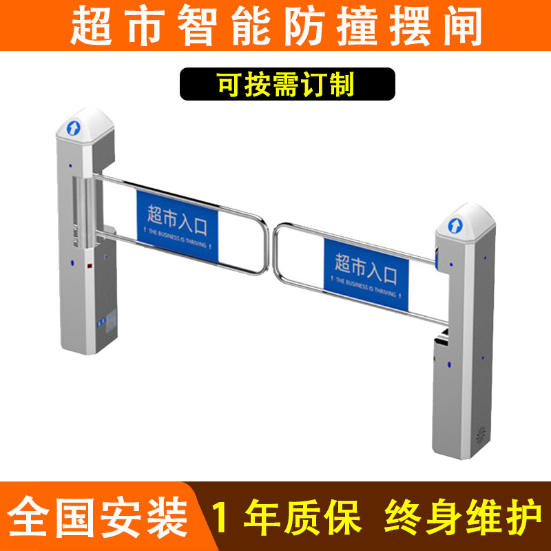 超市入口单向门进出自动感应门出入口单柱摆闸人行通道闸电子闸机