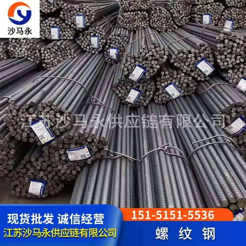 抗震螺纹钢 沙钢螺纹钢 中天螺纹钢 永钢螺纹钢 建筑螺纹钢 箍筋