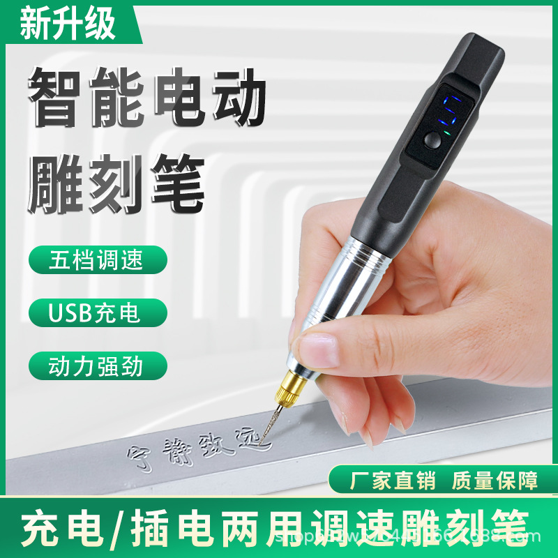 调速锂电小电磨电动雕刻笔打磨笔充电插电两用美甲打磨机厂家销售