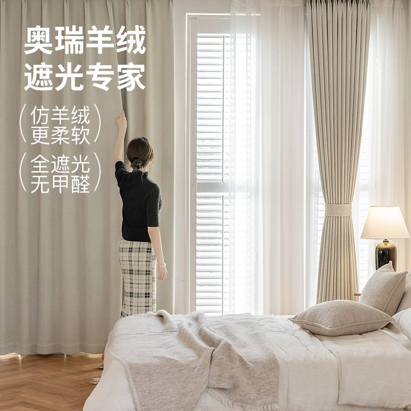 Black silk chenille full shading curtain fabric wholesale cream wind shading master Shaoxing high sense full house curtain