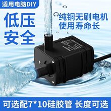 USBֱ��12Vˮ��ˮѭ�h��ˮ�͉���ˮ��΢�͟oˢˮ��ɢ��DIY��X