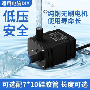 USBֱ��12Vˮ��ˮѭ�h��ˮ�͉���ˮ��΢�͟oˢˮ��ɢ��DIY��X