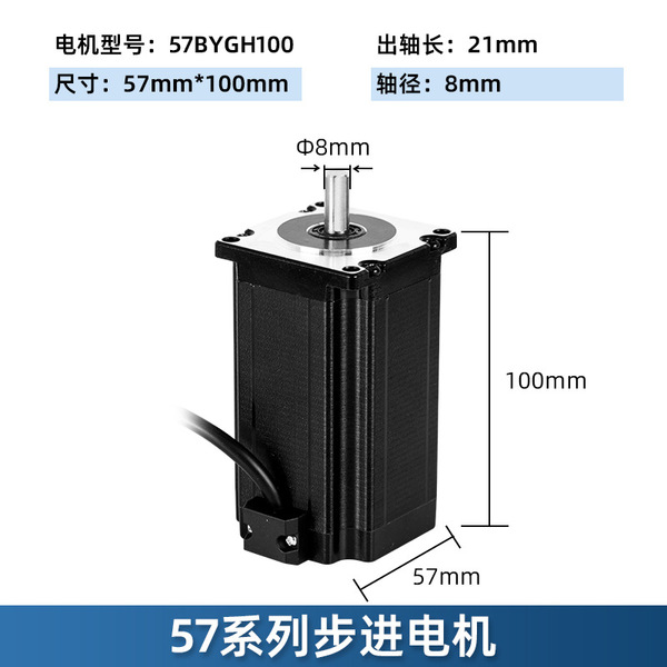 57 Stepper Motor Nema23 Two-phase DC Motor Laser Engraving Equipment…