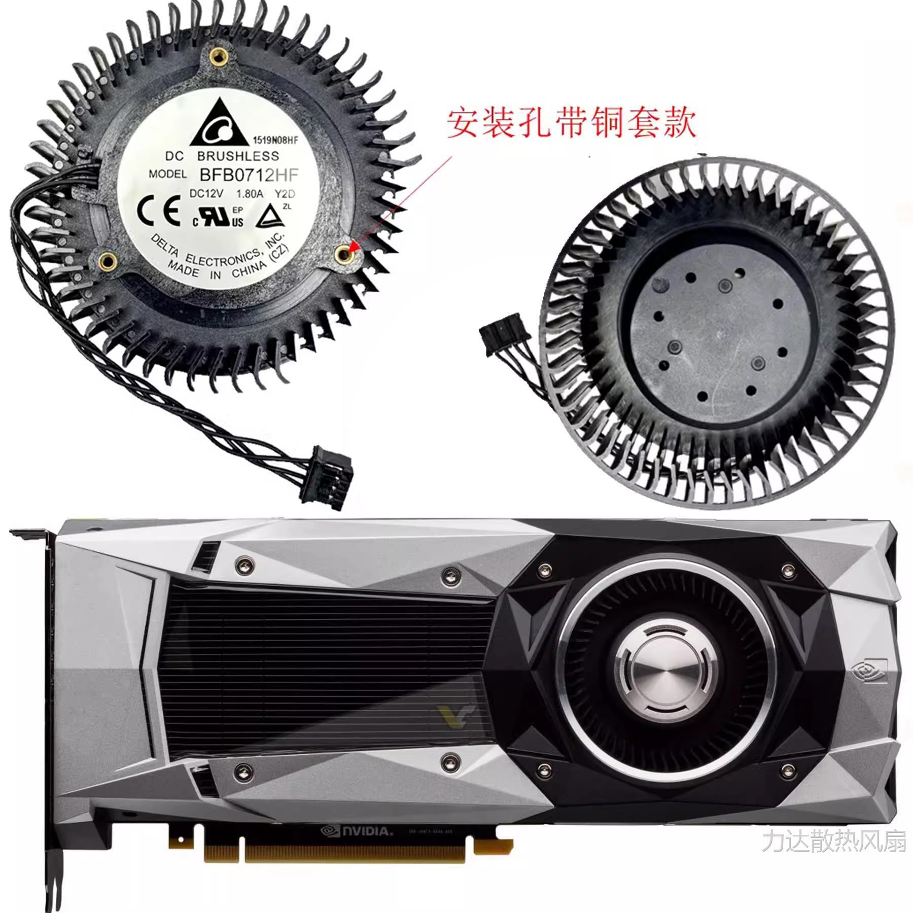 公版GTX970/980/1060/1070/1080/TITAN RX580 双滚珠涡轮显卡风扇