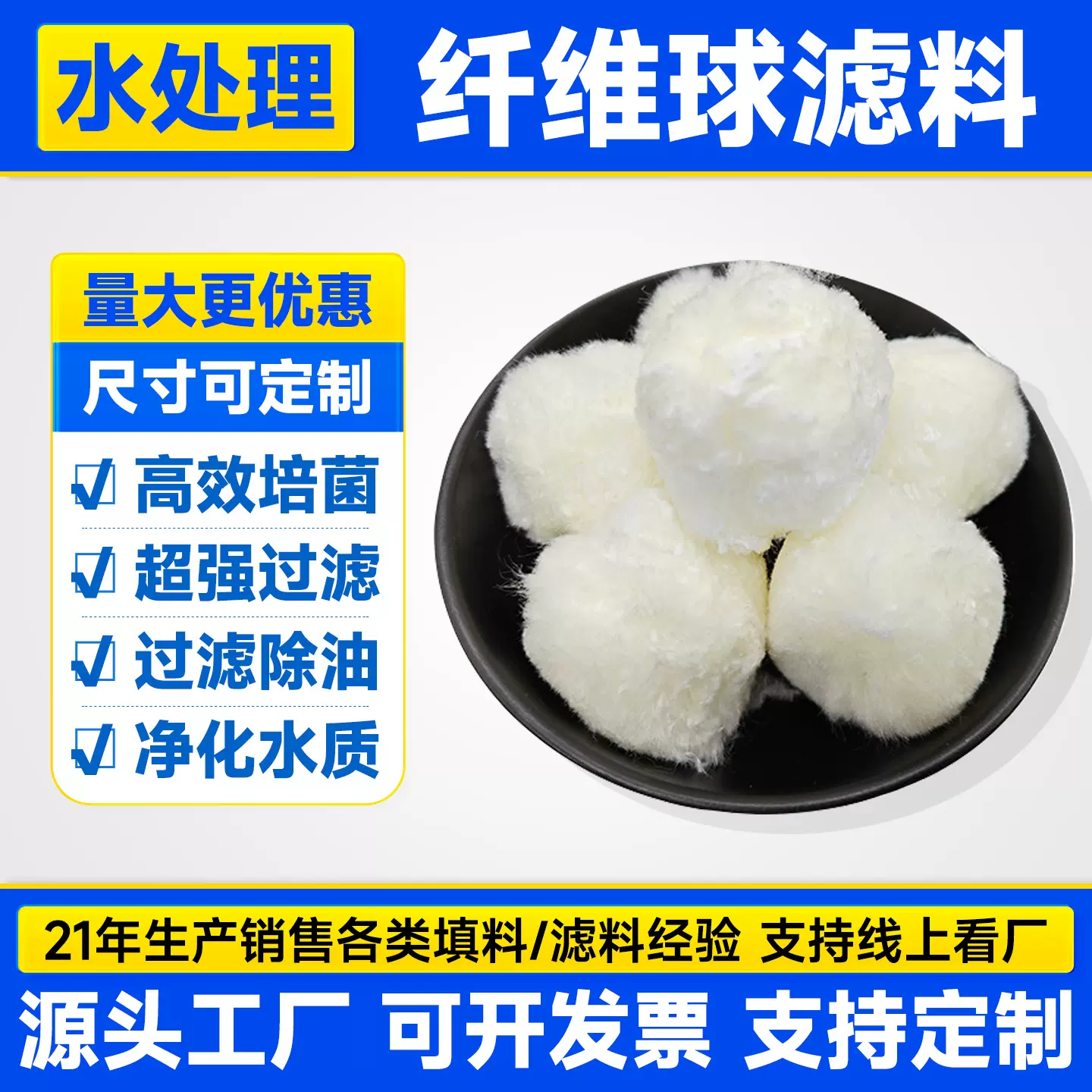 污水处理硝化毛球40mm鱼缸水族滤材 双旋流过滤器改性纤维球滤料