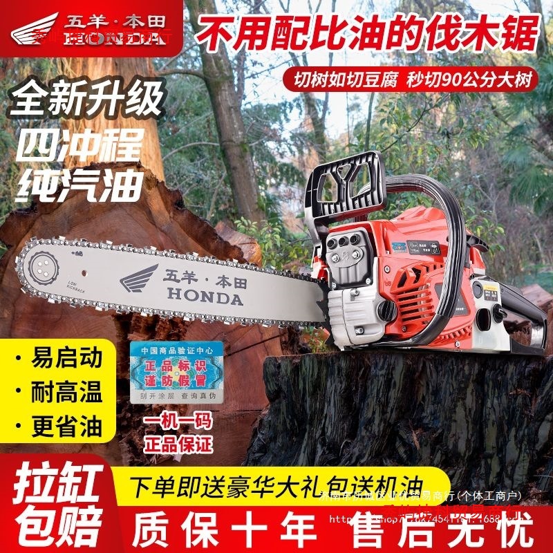 进口五羊本田大功率四冲程汽油油锯伐木锯汽油锯省油大马力伐树锯