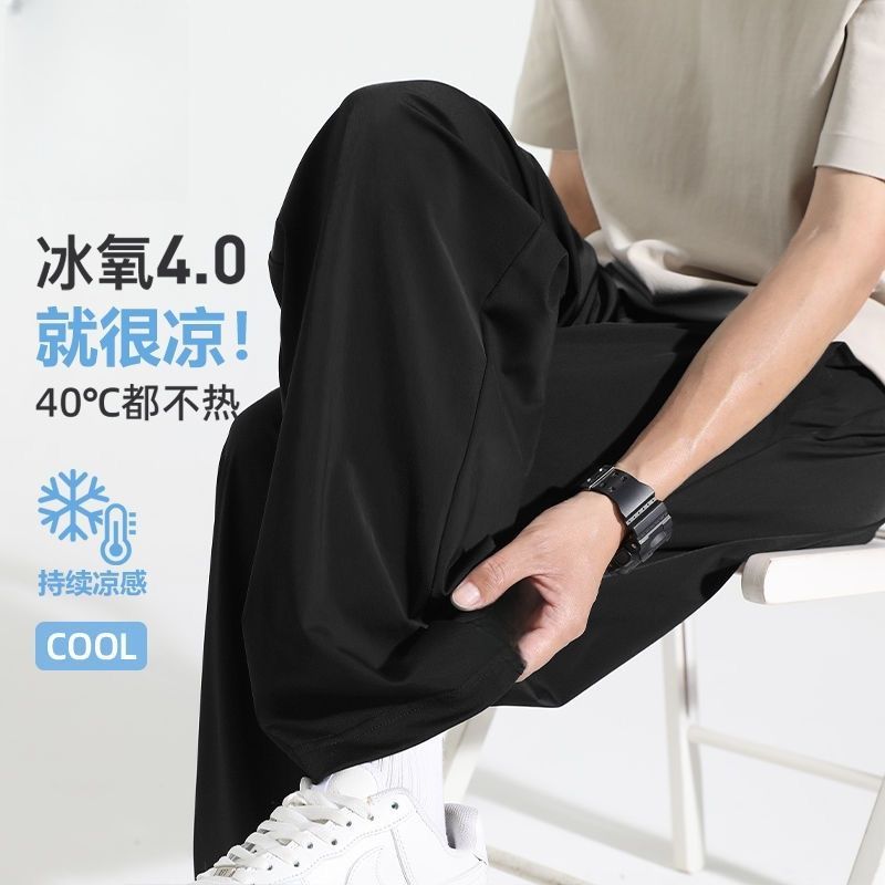 冰丝垂感弹力阔腿裤男夏季新款潮流宽松大码薄款速干休闲直筒长裤|undefined