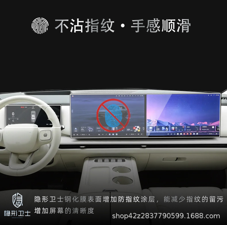 Suitable for 26 models of the WEY V8X, this is a tempered film for the interior display screen of the central control navigation instrument panel