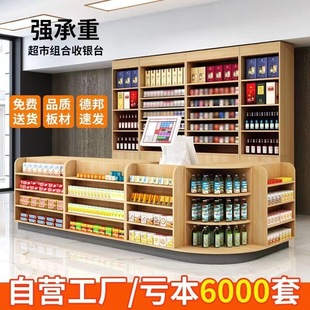Supermarket Tobacco and Wine Counter Corner Cashier Stationery Pharmacy Mother and Baby Store Display Cabinet Bar Shelf Storage Rack