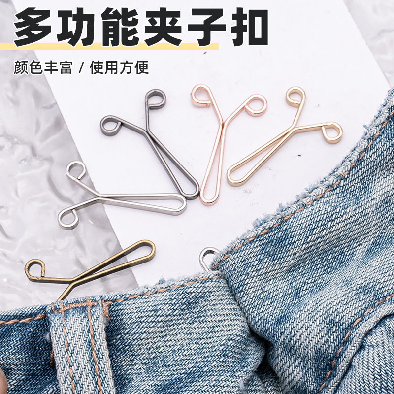 收紧u形夹子简约金银黑色服装调节钢珠夹金属裤腰固定扣收腰