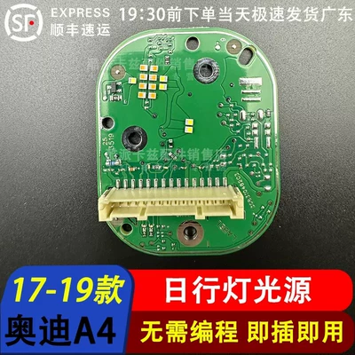 Gündüz işıqları Daytime Running Light Guide Strip - a-large-light-source-chip-and-a-main-driver