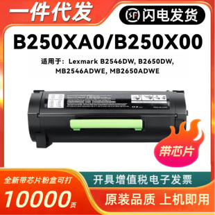 �m������B252X00ī�ۺ�Lexmark B2546DW B2650DW ADWE����B250XA0