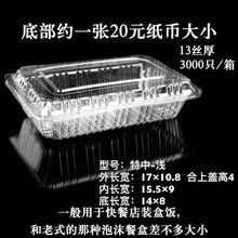 一次性食品包装盒特中一浅寿司打包盒米饭面条火鸡面外卖透明盒子