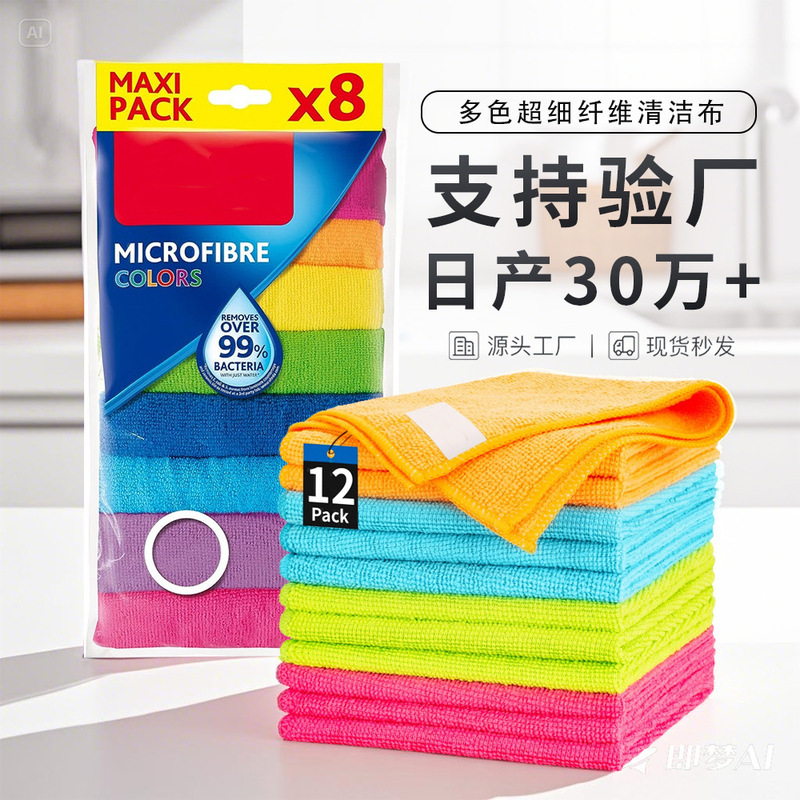 Microfiber Cross-Border Amazon Absorbent Rag 40X40 Dishwashing Cloth Microfiber Rag Car Wiping Microfiber Cross-Border Amazon Absorbent Rag 40X40 Dishwashing Cloth Microfiber Rag Car Wiping