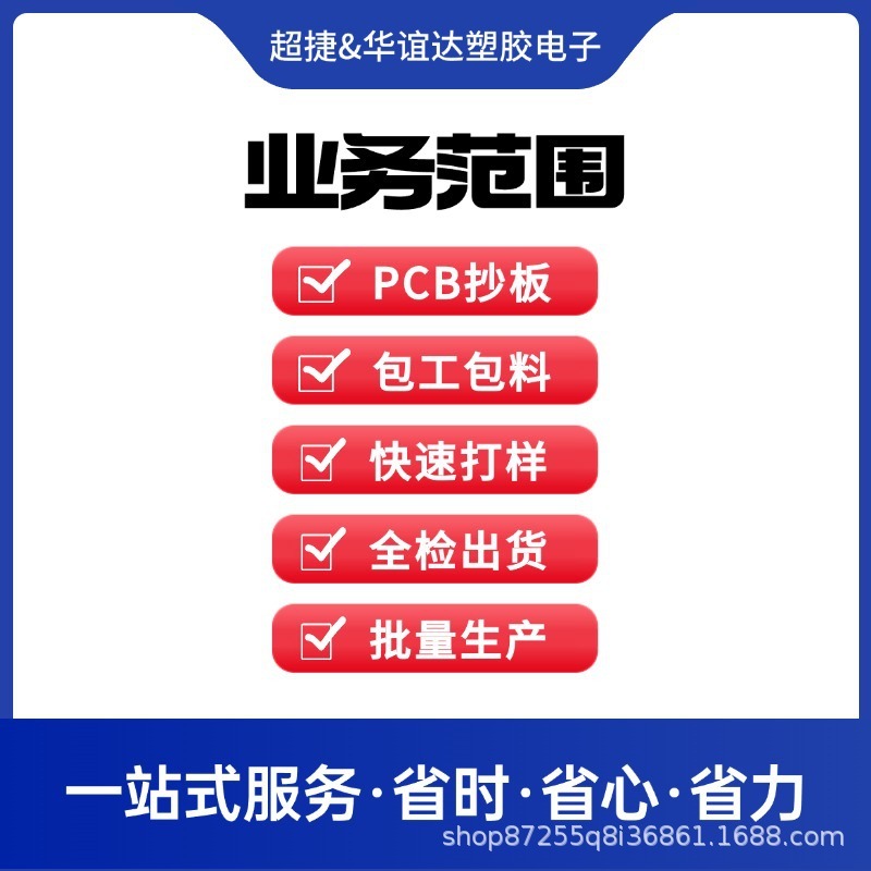 单面多层线路板24H批量FR-4玻纤板加急打样PCB电路板 画图设计生|undefined