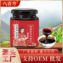 暖润姨妈四物膏300g 养生膏滋补膏匠心熬制女性呵护抖快代发