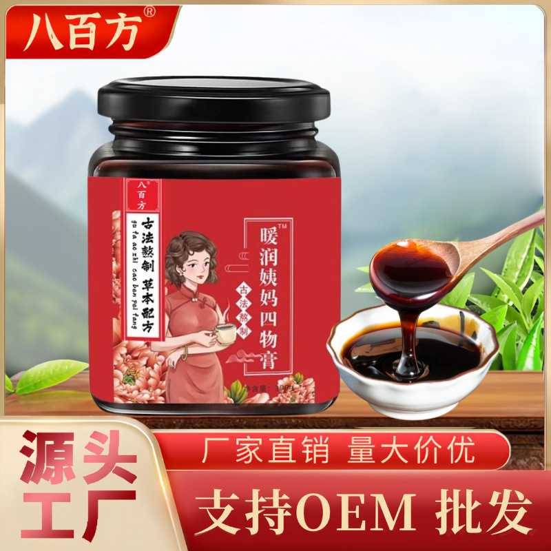 暖润姨妈四物膏300g 养生膏滋补膏匠心熬制女性呵护抖快代发