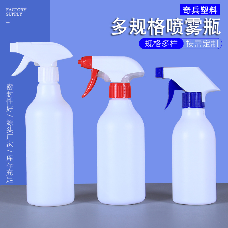 厂家供应500ml450ml油污净300ml衣领净喷壶清洁剂瓶子喷雾瓶厂家