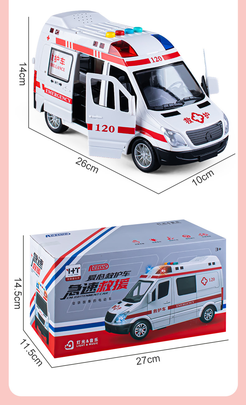 救护车_r12_c1