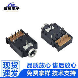 PJ-307B耳机插座母座 卧式9脚/11脚插脚 Ф3.5㎜镀银口音频连接口