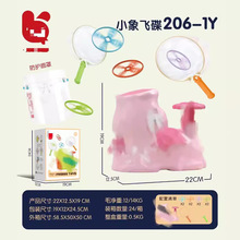 跨境热卖儿童户外运动小象飞碟汪汪脚踩弹射发射器男女孩飞行飞盘