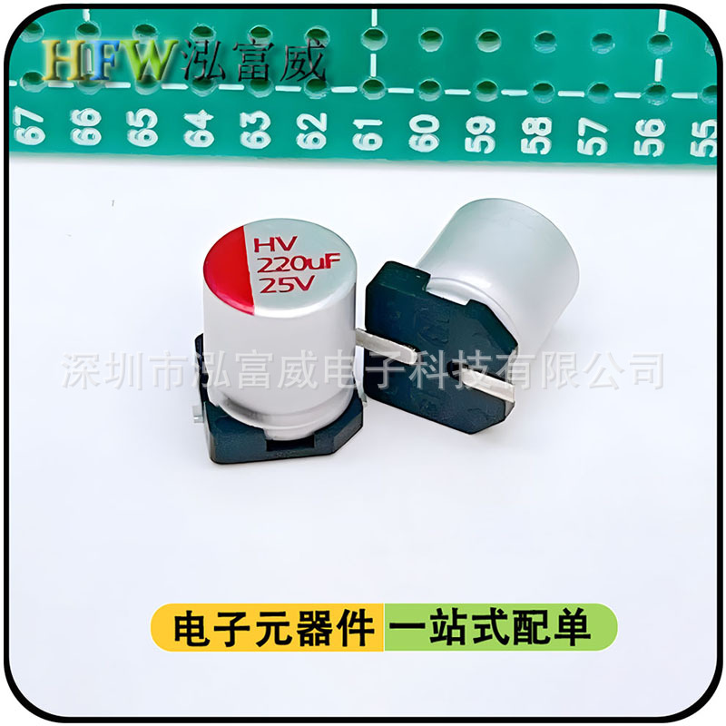 贴片固态电容 体积6.3*7.7 25V220UF快充 电源铝壳固态电解电容