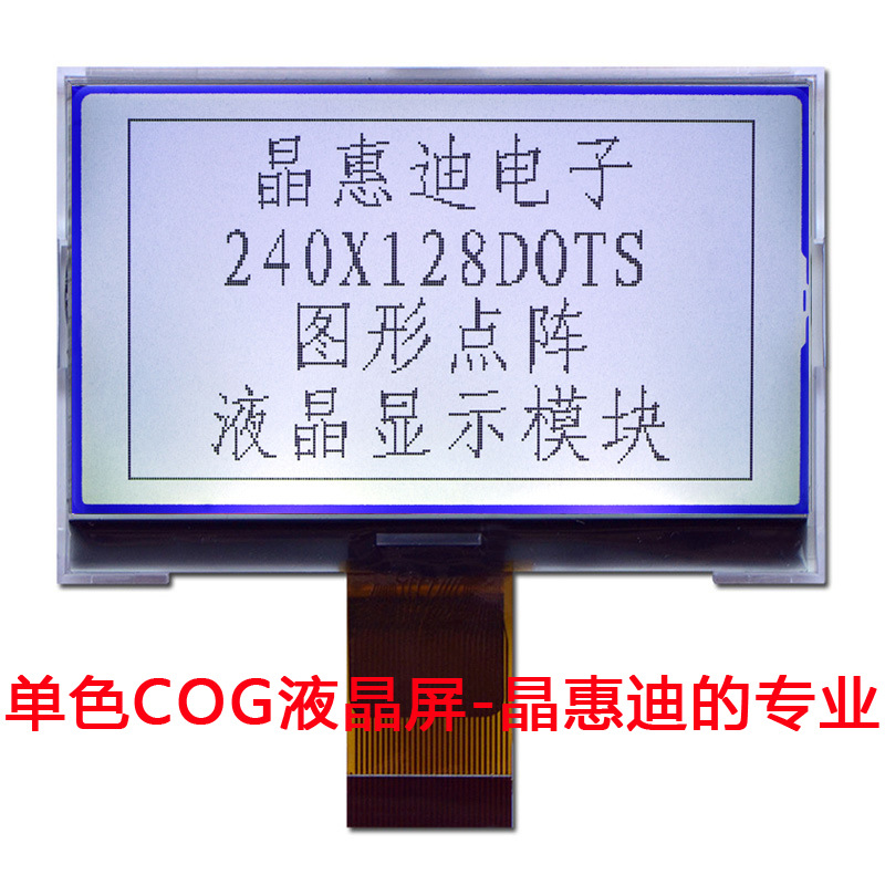 240128/Һ��ģ��/������/2.8��/FSTN/LCD/����/����/����/COG