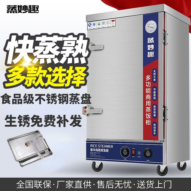 vapor de arroz eléctrico de ahorro de energía comercial vapor eléctrico de gas pan automático de vapor de arroz inteligente comedor de gas multicapa