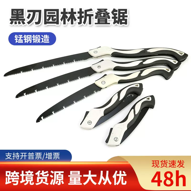 锯子家用小型手持折叠锯园林果树户外手锯伐木锯木神器快速手工锯