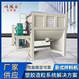 塑料造粒机;搅拌机;塑机辅机