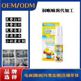 蜂胶润喉喷雾定制 舒缓去味口腔喷雾蜂胶口喷oem加工