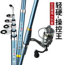 海杆套装大物杆碳素钓鱼竿矶钓竿甩竿抛竿远投竿鱼竿全套一件代发