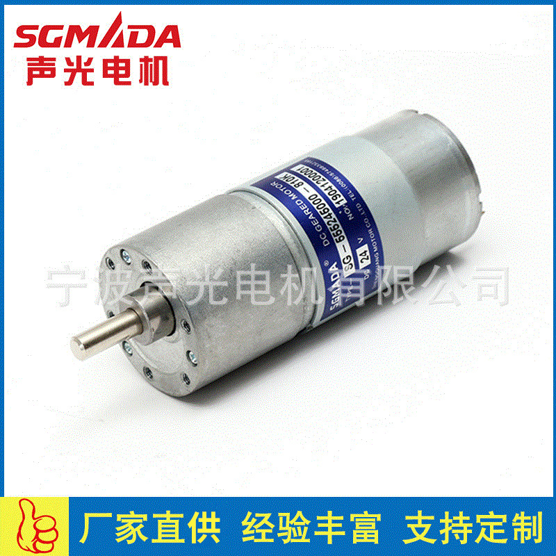 SG-555圆形直流减速电机 自动百叶窗售货机微型电机马达源头厂家